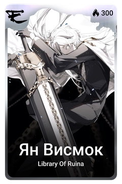 Коллекционная карточка