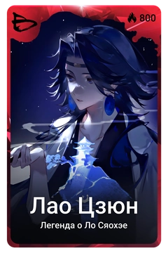 Коллекционная карточка