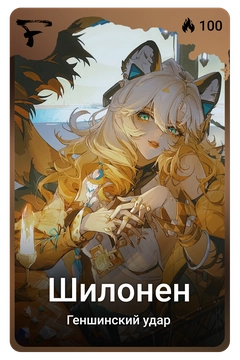 Коллекционная карточка
