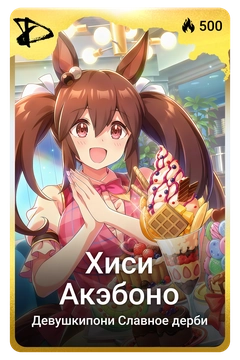 Коллекционная карточка