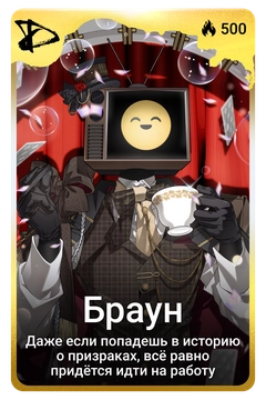 Коллекционная карточка