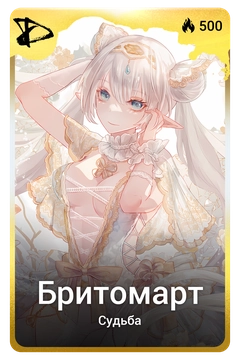 Коллекционная карточка