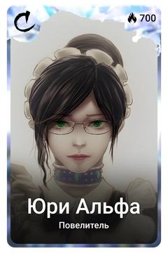 Коллекционная карточка
