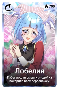 Коллекционная карточка