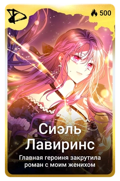 Коллекционная карточка