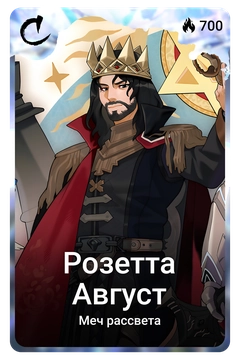 Коллекционная карточка