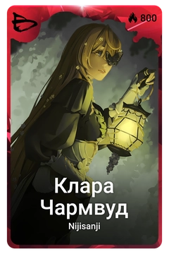 Коллекционная карточка