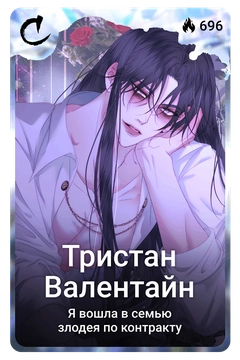 Коллекционная карточка