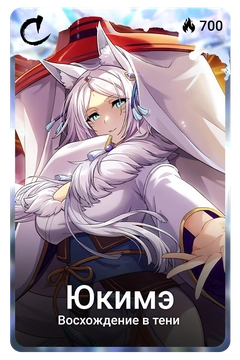 Коллекционная карточка