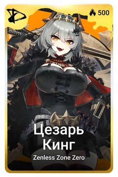 Коллекционная карточка