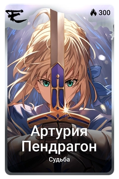 Коллекционная карточка