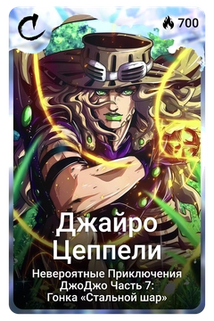 Коллекционная карточка