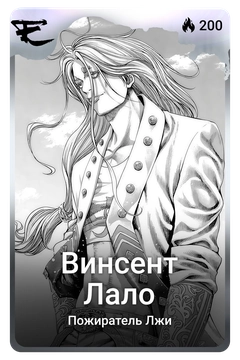 Коллекционная карточка