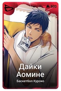 Коллекционная карточка
