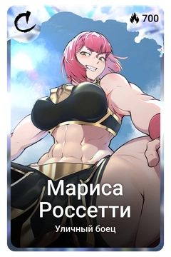 Коллекционная карточка