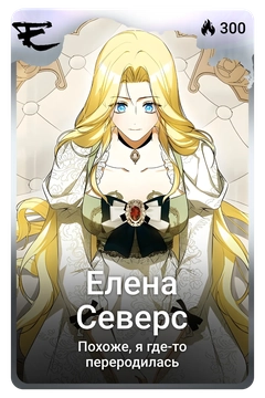 Коллекционная карточка