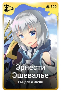 Коллекционная карточка