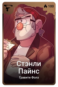 Коллекционная карточка