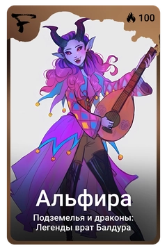 Коллекционная карточка