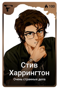 Коллекционная карточка
