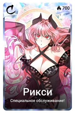 Коллекционная карточка