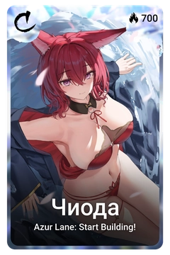 Коллекционная карточка