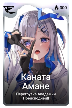 Коллекционная карточка