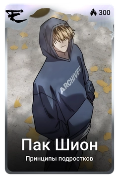 Коллекционная карточка