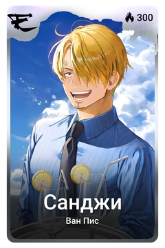 Коллекционная карточка