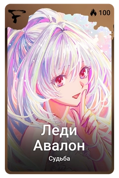 Коллекционная карточка