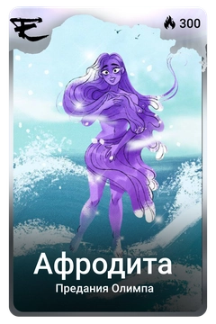Коллекционная карточка
