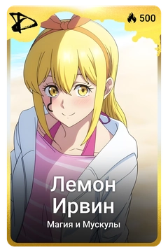 Коллекционная карточка