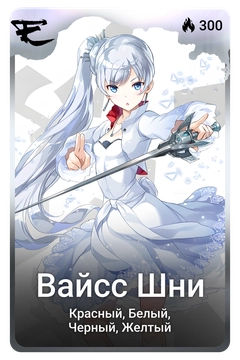 Коллекционная карточка