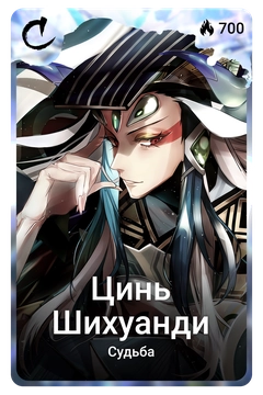 Коллекционная карточка