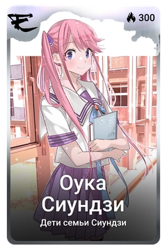 Коллекционная карточка