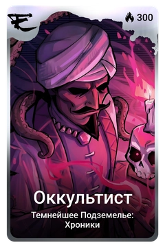 Коллекционная карточка