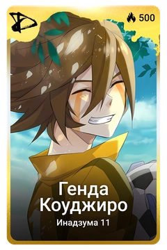 Коллекционная карточка