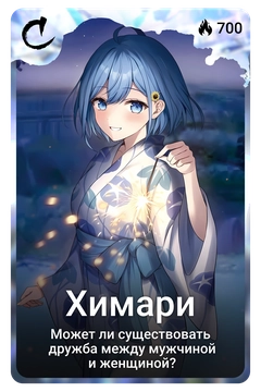 Коллекционная карточка