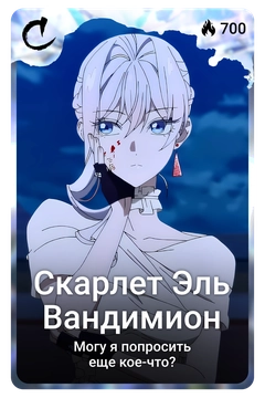 Коллекционная карточка