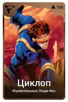 Коллекционная карточка