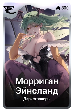 Коллекционная карточка