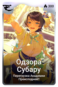 Коллекционная карточка