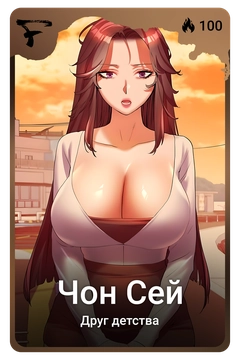 Коллекционная карточка