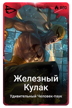 Коллекционная карточка