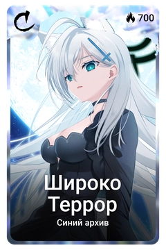 Коллекционная карточка