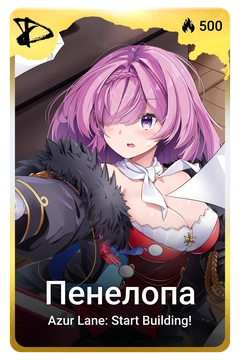 Коллекционная карточка