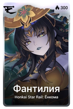 Коллекционная карточка