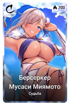 Коллекционная карточка