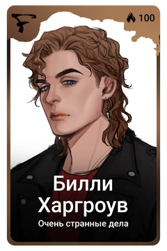 Коллекционная карточка