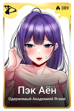 Коллекционная карточка